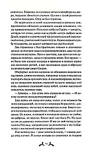 До самой смерти