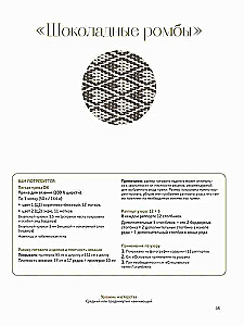 Mosaik häkeln. Stilvolle Decken und Überwürfe in der Technik des faulen Jacquard