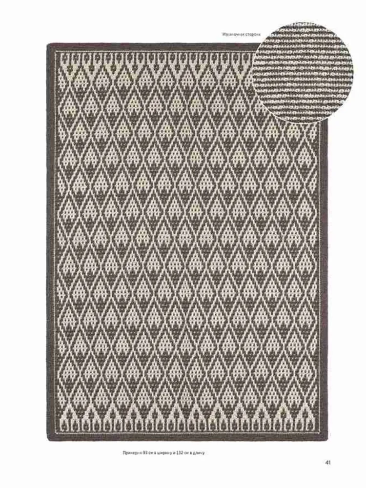 Mosaik häkeln. Stilvolle Decken und Überwürfe in der Technik des faulen Jacquard