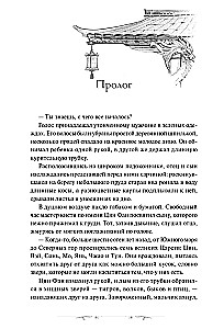 Nieskończone ciemne morze. Tom 1
