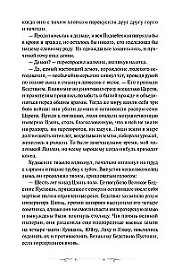 Nieskończone ciemne morze. Tom 1