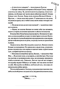Nieskończone ciemne morze. Tom 1