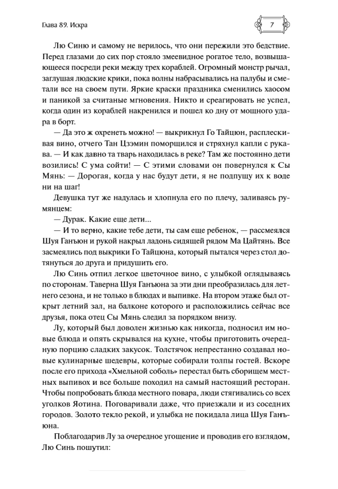 Zanurzeni w błękicie nieba, nie zapomnij rozwinąć skrzydeł. Tom 3