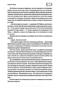 Zanurzeni w błękicie nieba, nie zapomnij rozwinąć skrzydeł. Tom 3
