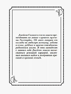 Puišu citāti Džeisona Stethema. Jā, es to neteicu!