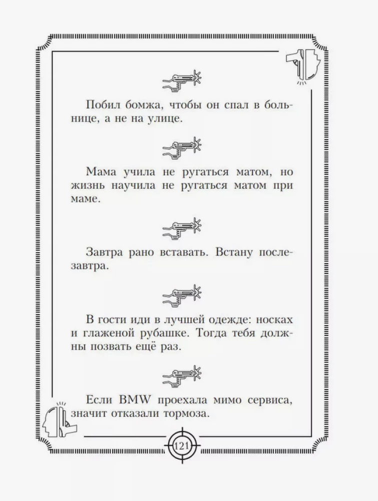 Puišu citāti Džeisona Stethema. Jā, es to neteicu!