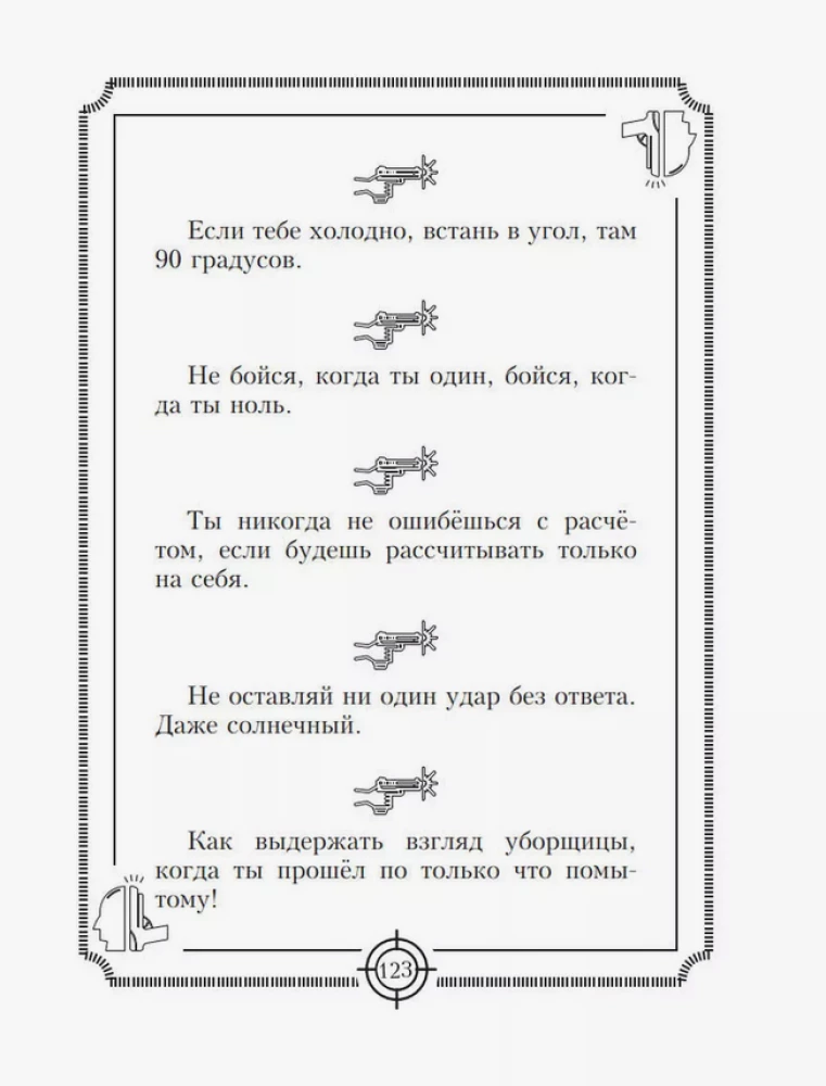 Puišu citāti Džeisona Stethema. Jā, es to neteicu!