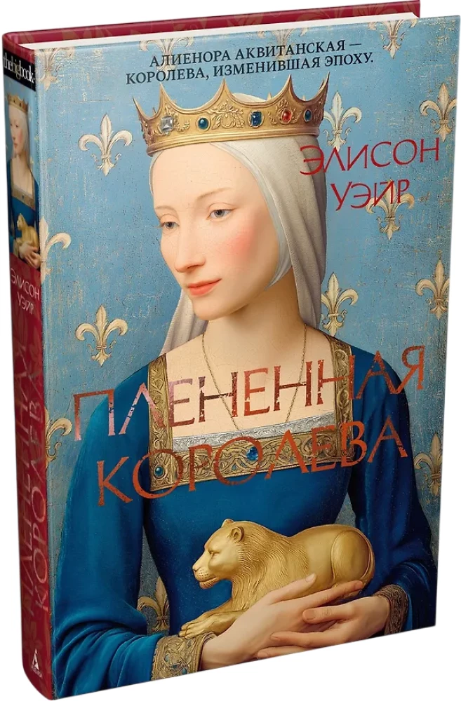 The Captive Queen