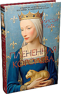 The Captive Queen