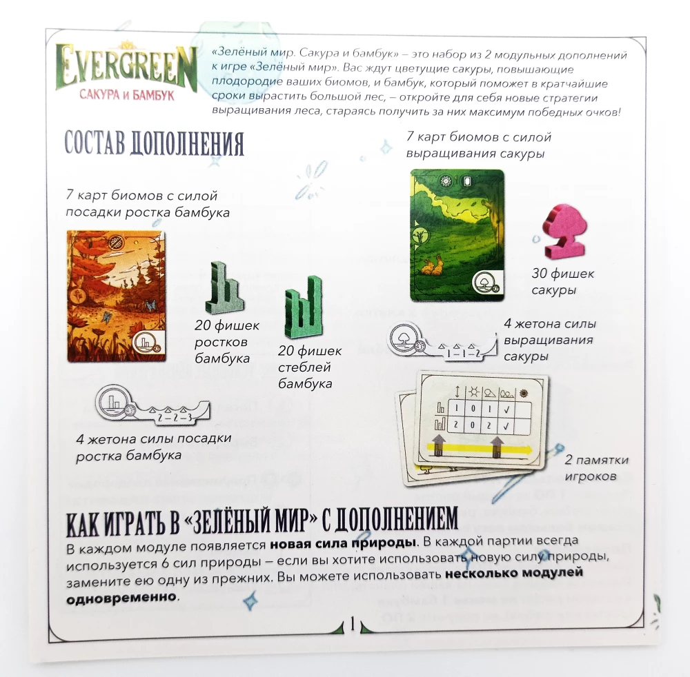 Gra planszowa - Evergreen. Sakura i bambus (dodatek)