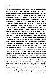 Пасхальные истории. Русская классика