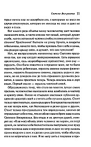 Пасхальные истории. Русская классика