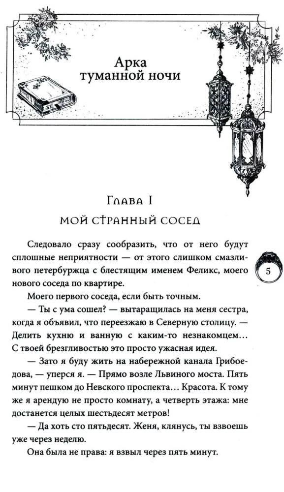 Strażnicy osiemnastu rejonów