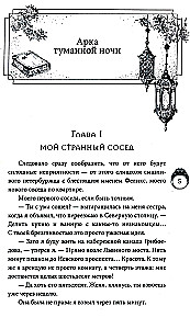 Strażnicy osiemnastu rejonów