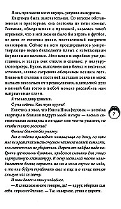 Strażnicy osiemnastu rejonów