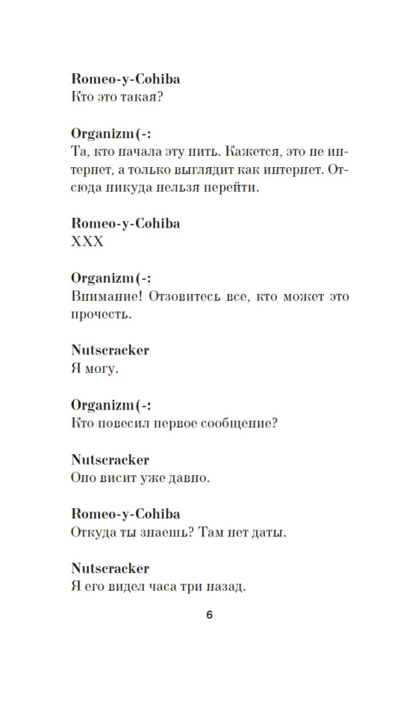 Hełm przerażenia