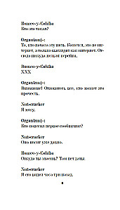 Hełm przerażenia