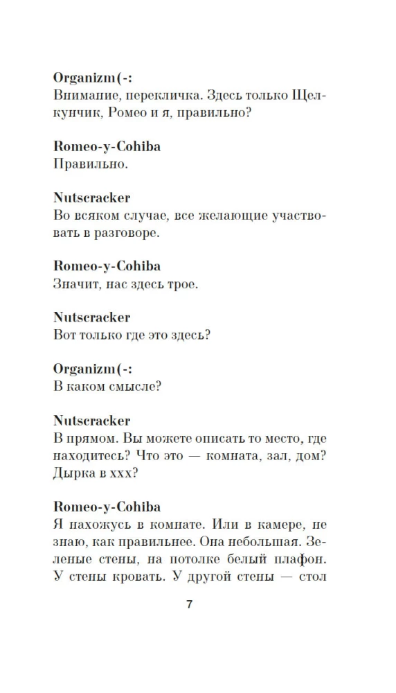 Hełm przerażenia