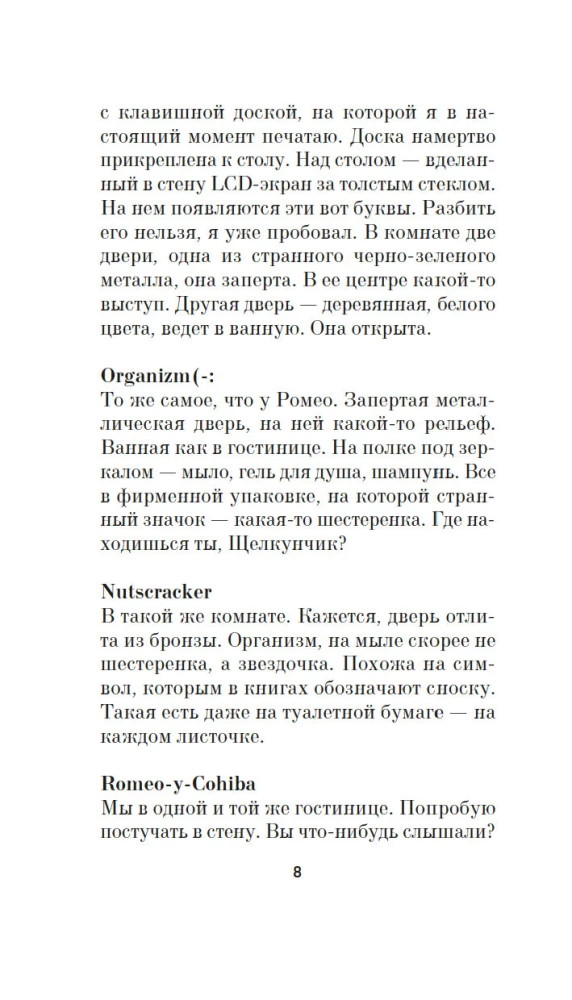 Hełm przerażenia