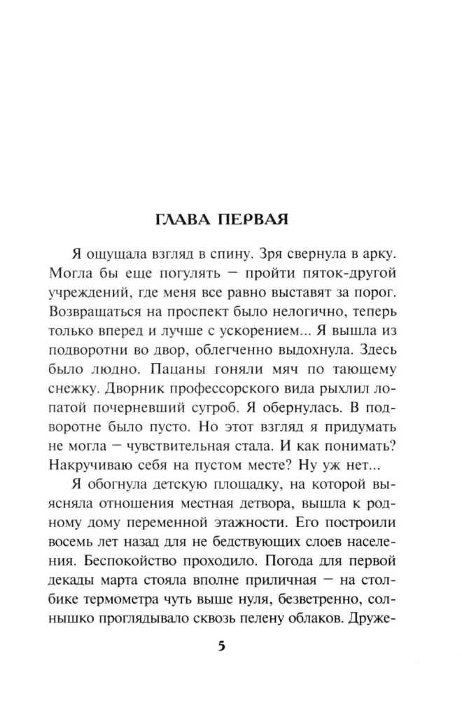 Operation on Two Hearts
