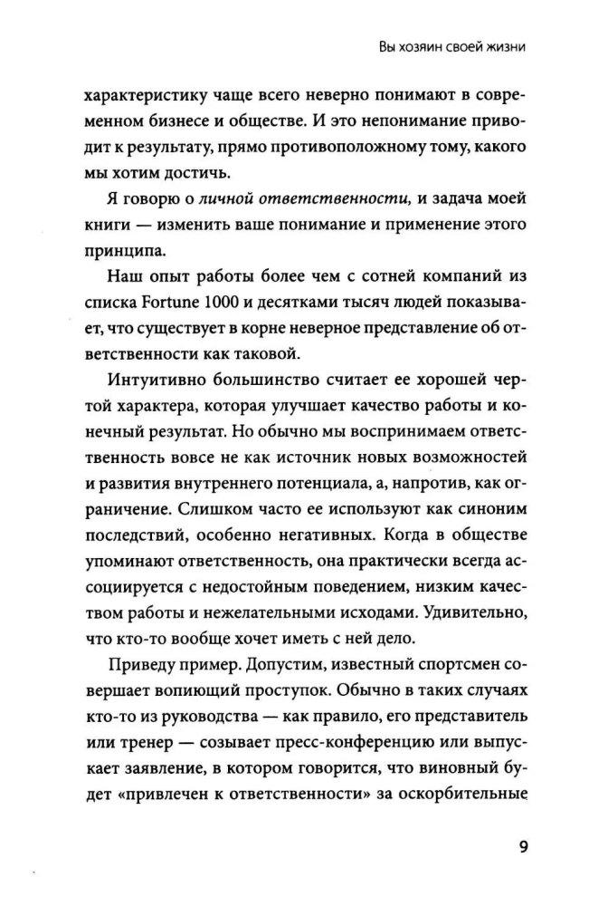 Moje rozwiązanie to mój wynik. Jak wybrać aktywną pozycję zamiast pasywnej i uzyskać inne życie