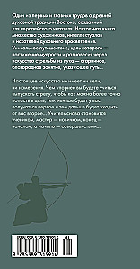 Zen w sztuce strzelania z łuku