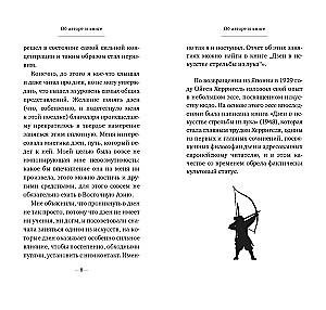 Zen w sztuce strzelania z łuku