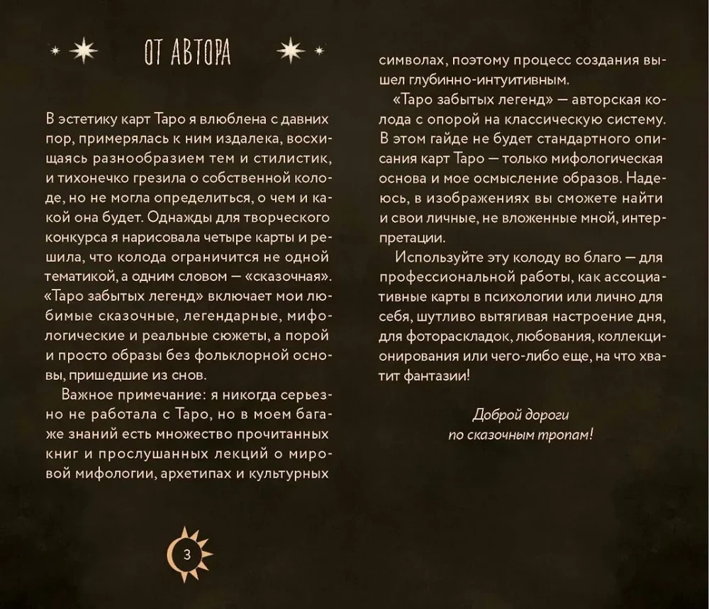 Tarot zapomnianych legend (78 kart + przewodnik)