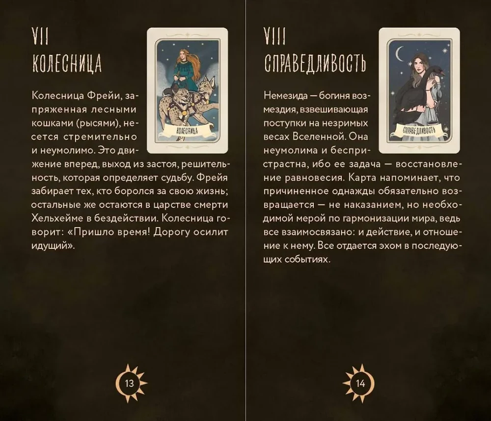 Tarot zapomnianych legend (78 kart + przewodnik)