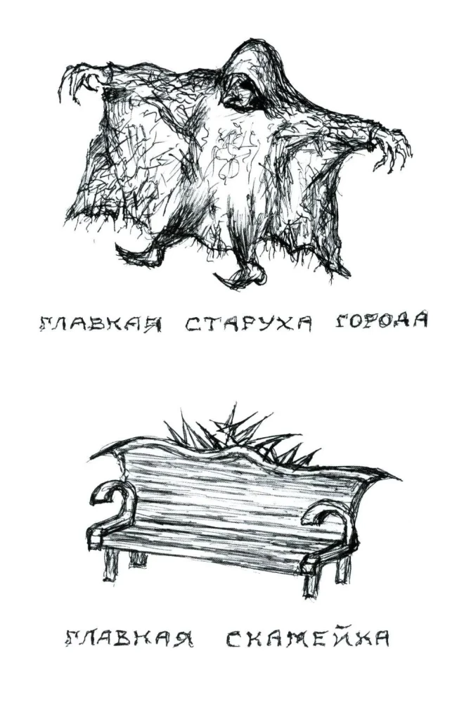 I nie, i nigdy nie będzie. Opowiadania i ilustracje