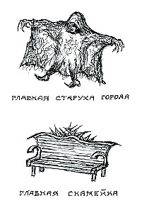 I nie, i nigdy nie będzie. Opowiadania i ilustracje