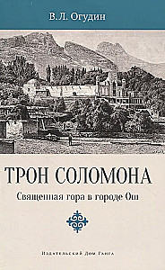 Der Thron Salomons. Der heilige Berg in der Stadt Osch