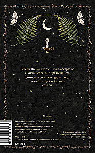 Notatnik - Zmierzchowy las
