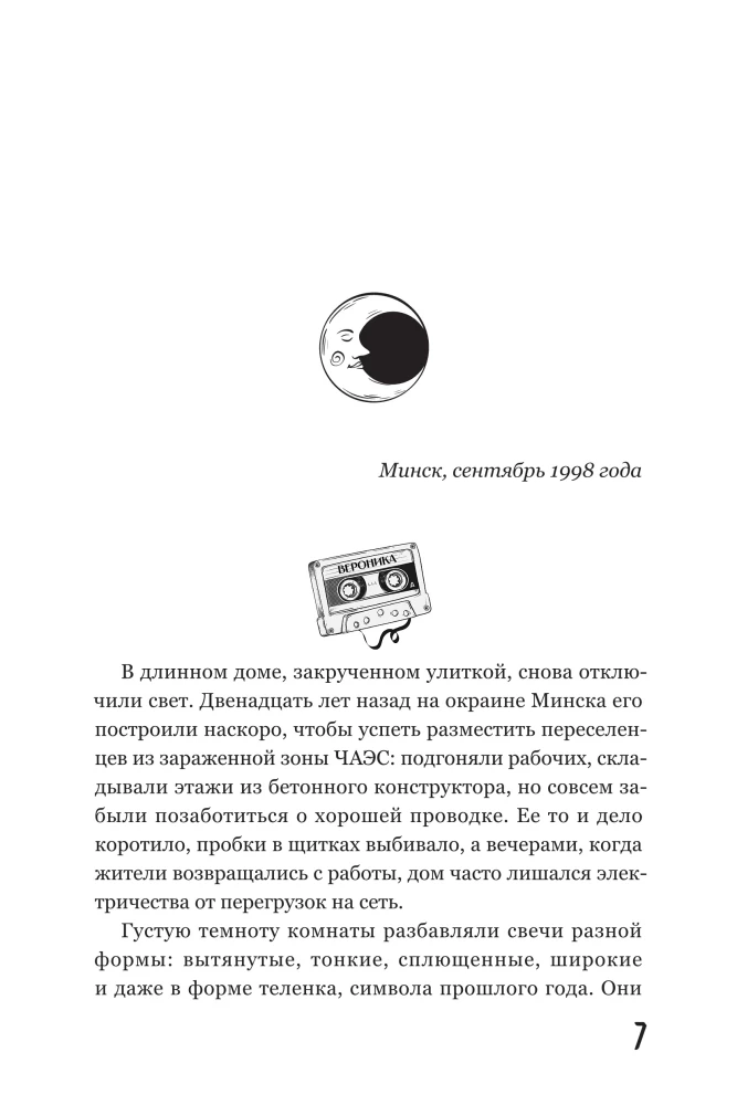 Chronografas