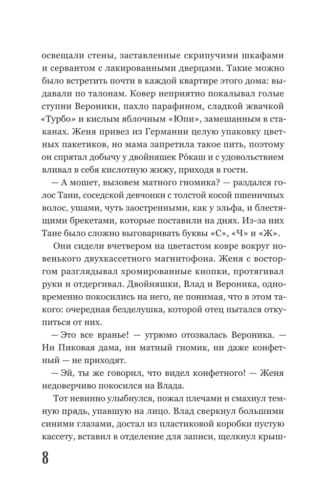 Chronografas