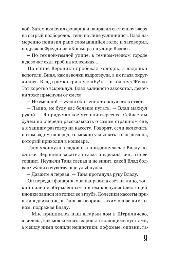 Chronografas