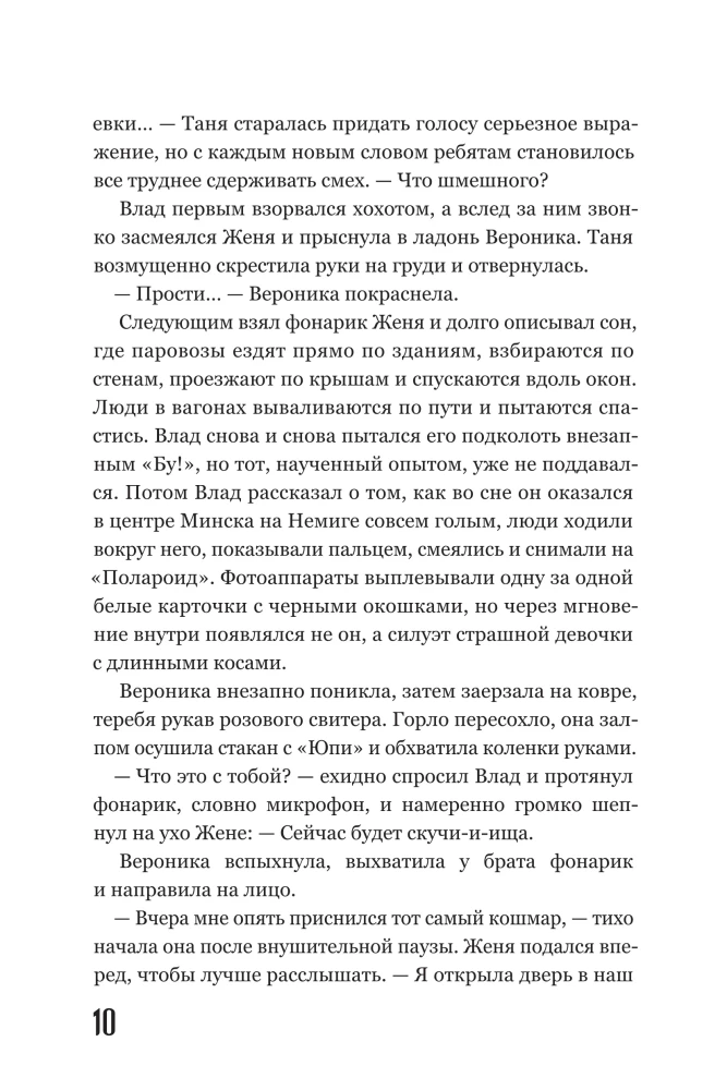Chronografas