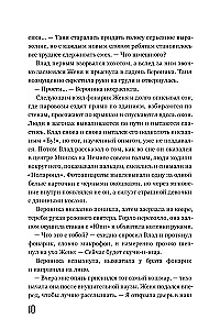 Chronografas