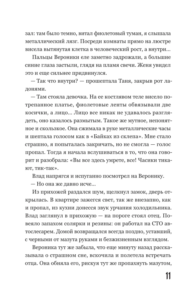 Chronografas