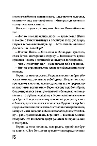 Chronografas
