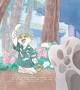 Cats of the Forbidden City. Book 4. Music of the Celestial Empire