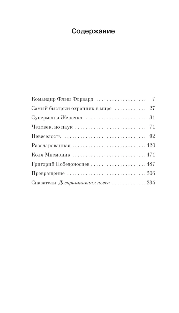 Superhelden für Traurige