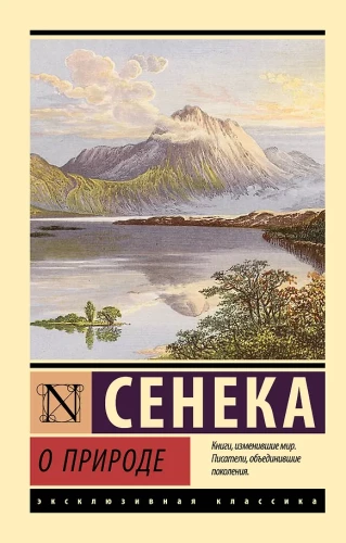 Über die Natur