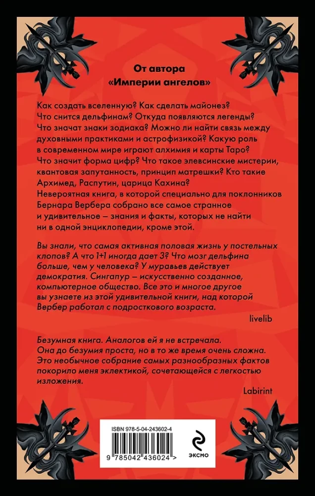 Encyclopedia of Absolute and Relative Knowledge