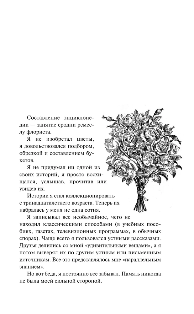 Encyclopedia of Absolute and Relative Knowledge