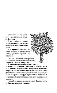 Encyclopedia of Absolute and Relative Knowledge
