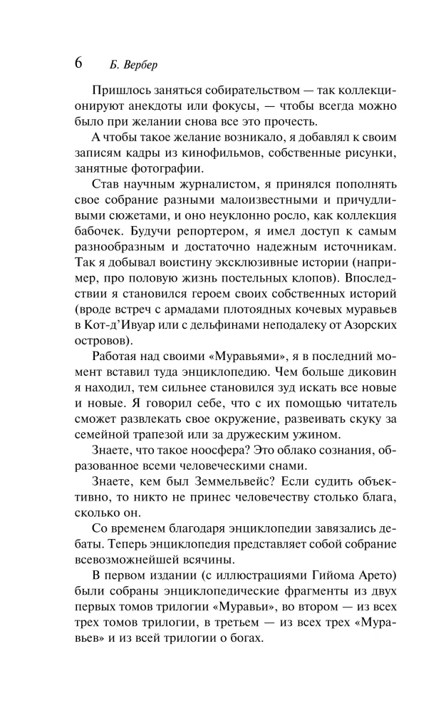Encyclopedia of Absolute and Relative Knowledge