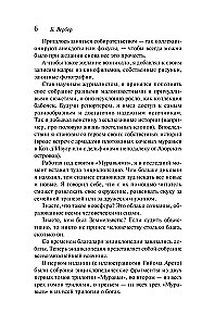 Encyclopedia of Absolute and Relative Knowledge
