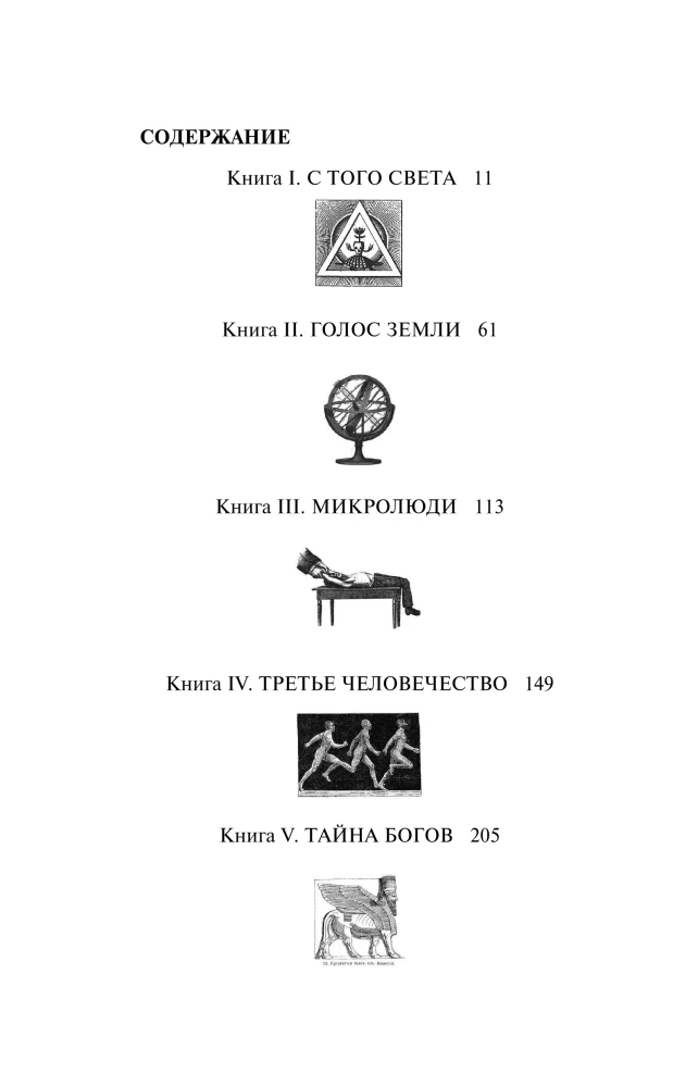 Encyclopedia of Absolute and Relative Knowledge