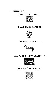 Encyclopedia of Absolute and Relative Knowledge